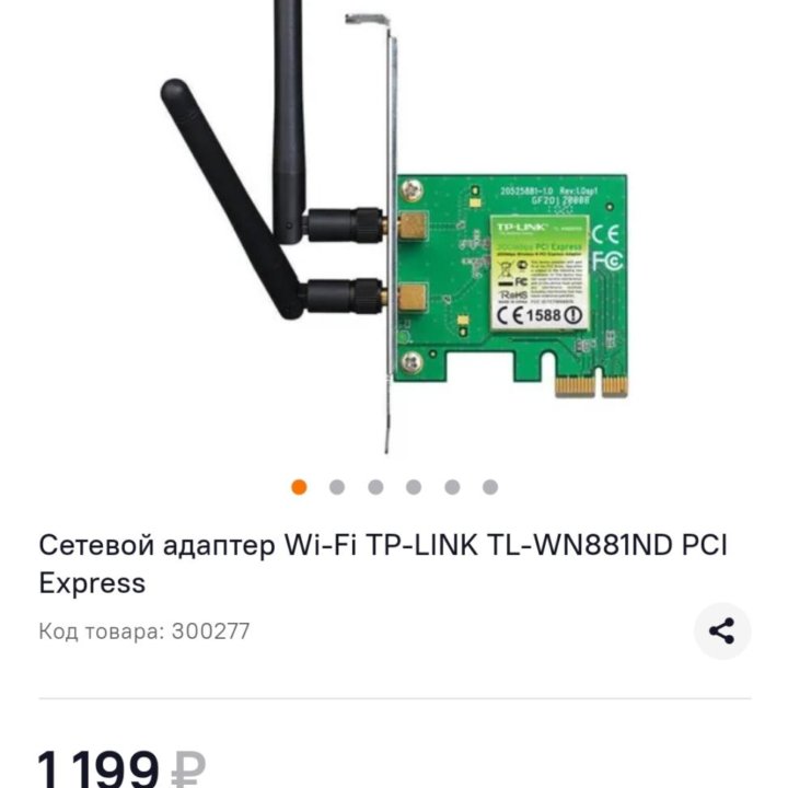 Wi-Fi адаптер TP-LINK TL-WN881ND