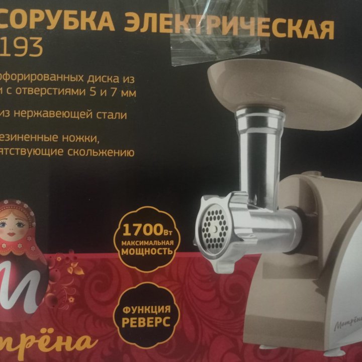 Продам мясорубку