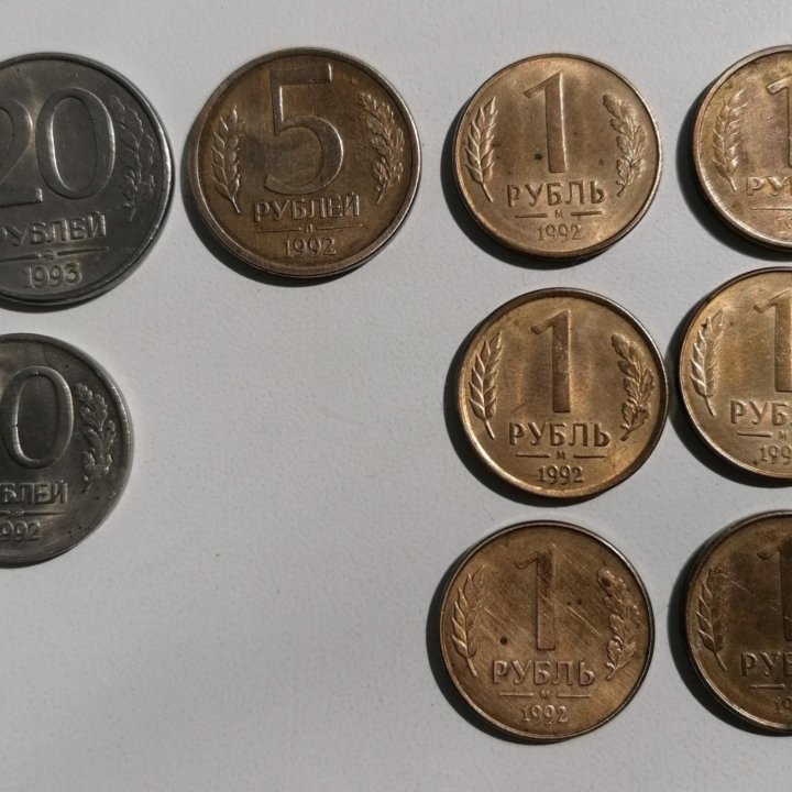 Монеты 1992, 1993 г.