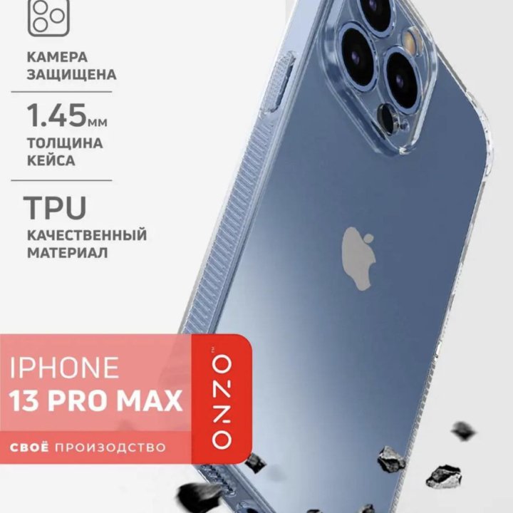 Чехлы IPhone 12/13/13/14 pro max