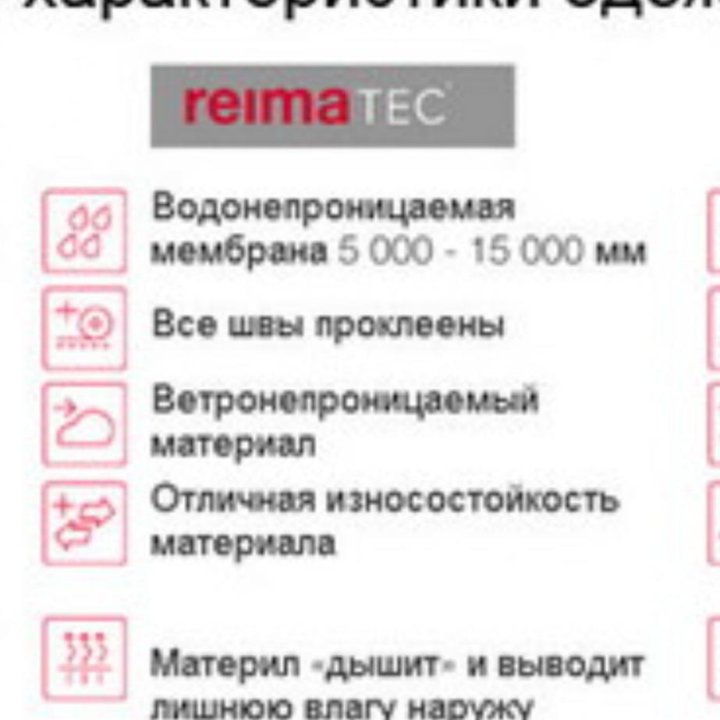 Комбинезон reima 98-110