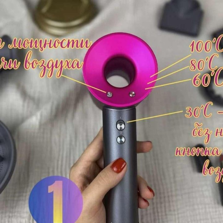 Фен dyson Super Hair