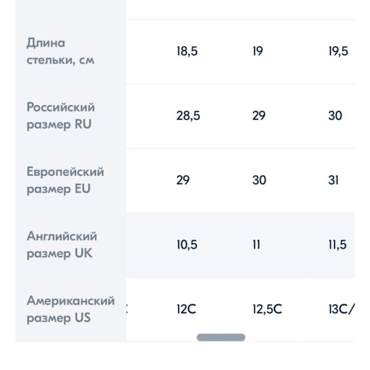 Сороконожки детские из Декатлона 29 р