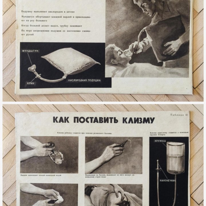 Наборы медицинских плакатов, 1968 год