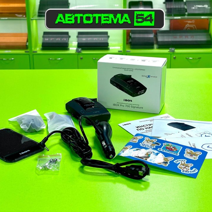 Радар-детектор iBOX Pro 700 Signature