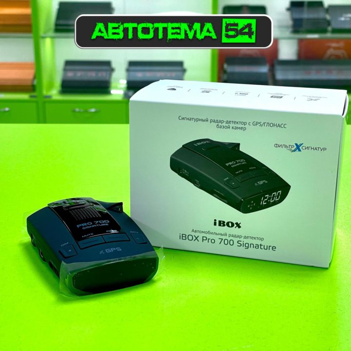 Радар-детектор iBOX Pro 700 Signature