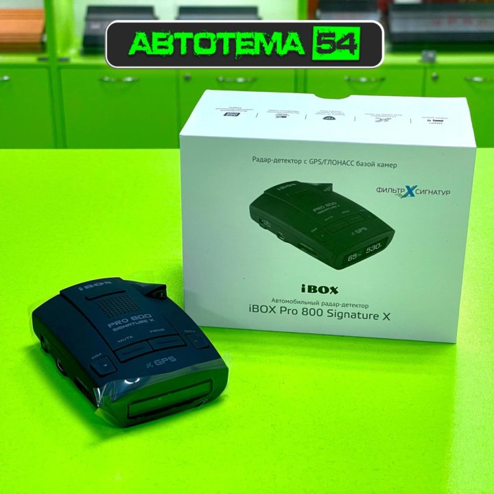 Радар-детектор iBOX Pro 800 Signature X