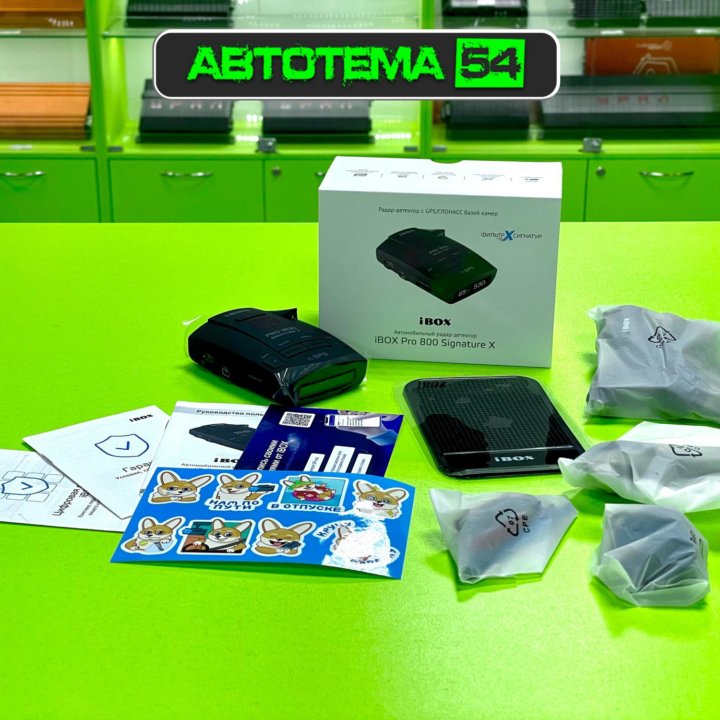 Радар-детектор iBOX Pro 800 Signature X