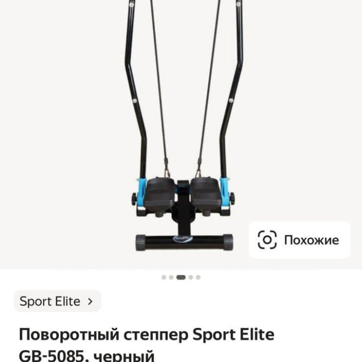 Степпер sport elite gb-5085