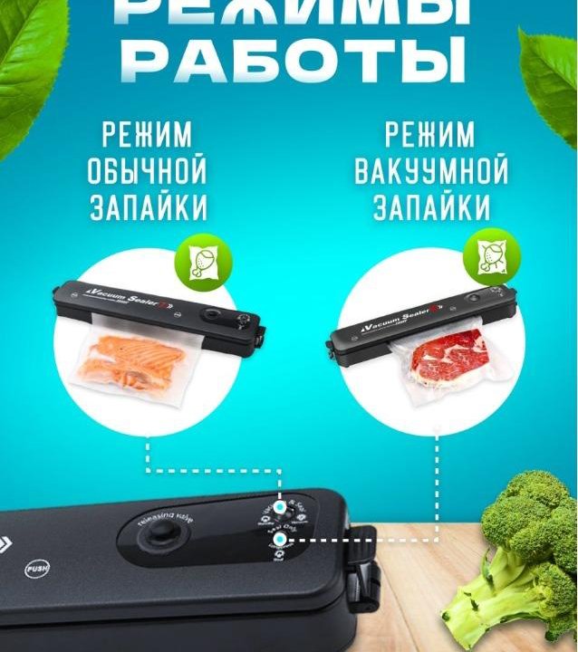 Вакууматор для продуктов Новый.