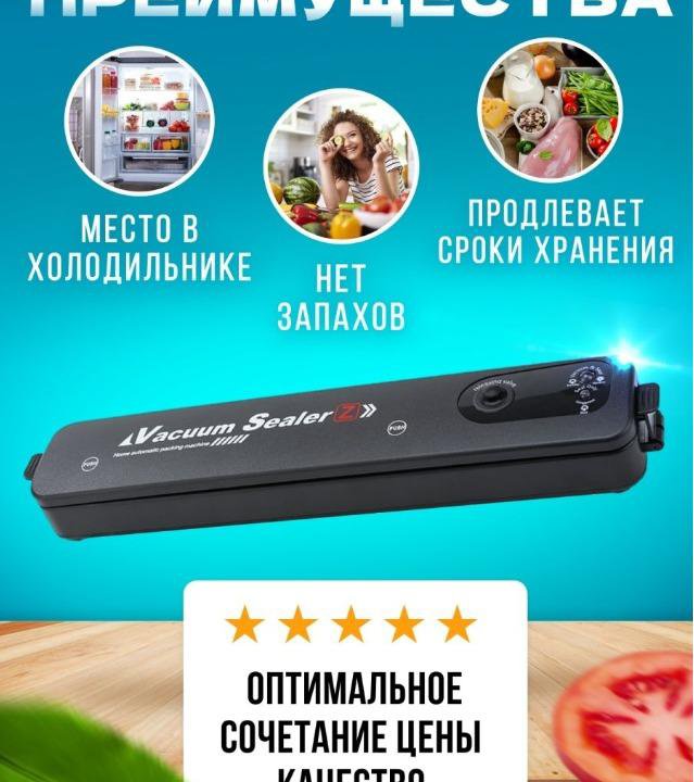 Вакууматор для продуктов Новый.