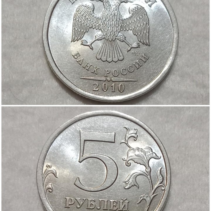 5 р.- 2008* 2010(спмд)