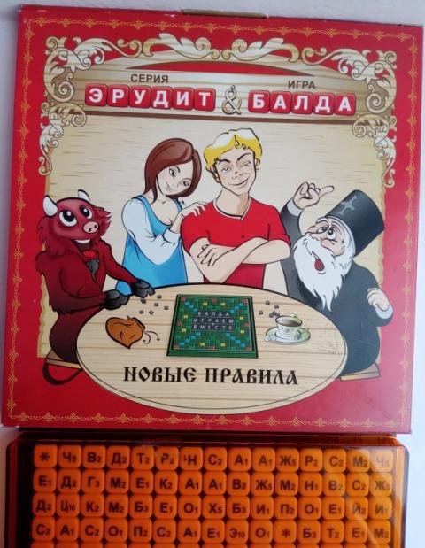 Интеллектуальная игра 