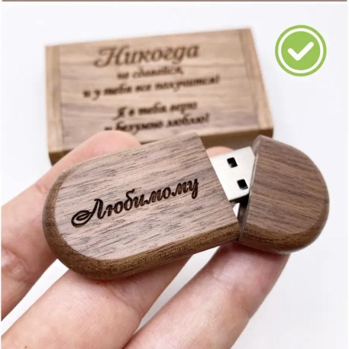 USB флешка 32гб флеш карта деревянная