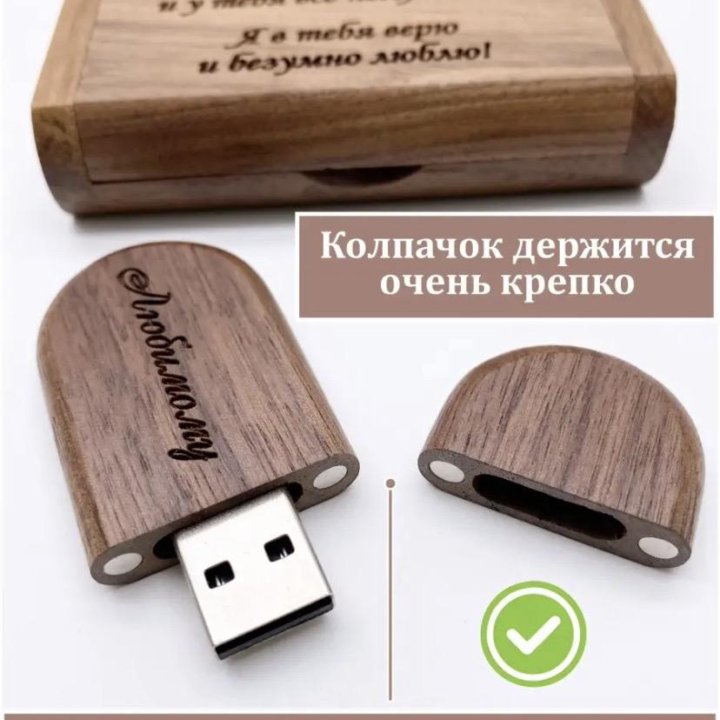 USB флешка 32гб флеш карта деревянная