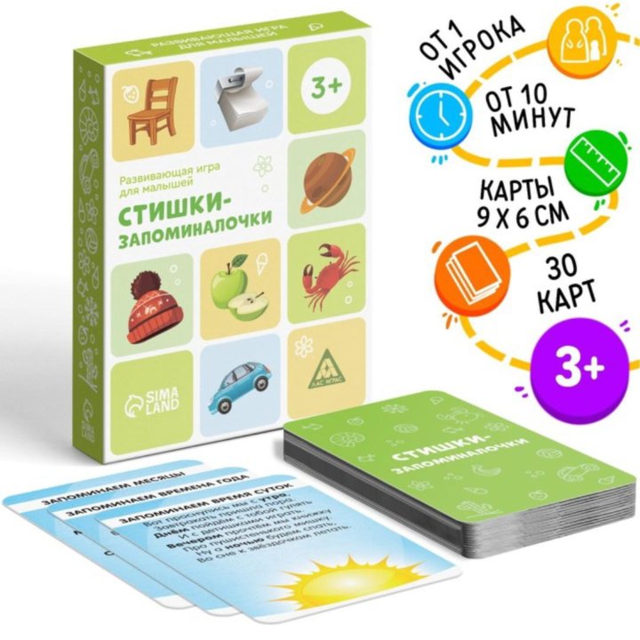 Игры развивающие