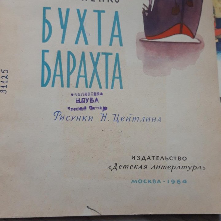 Книги СССР 60-80 х гг