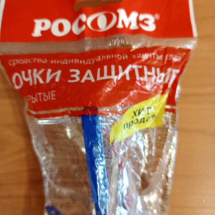 Очки защитные РОСОМЗ