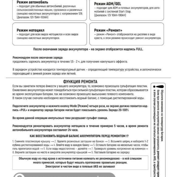 Зарядное устройство для аккумуляторов акб 12V 6A