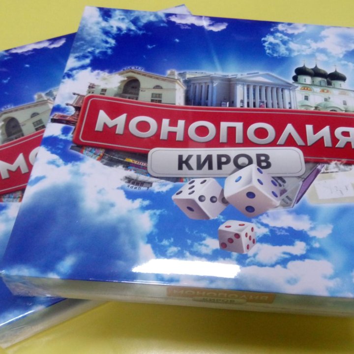 Haстольнaя игpа Mонополия Киpов