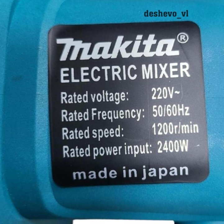 Миксер строительный MAKITA 2400w/6скоростей