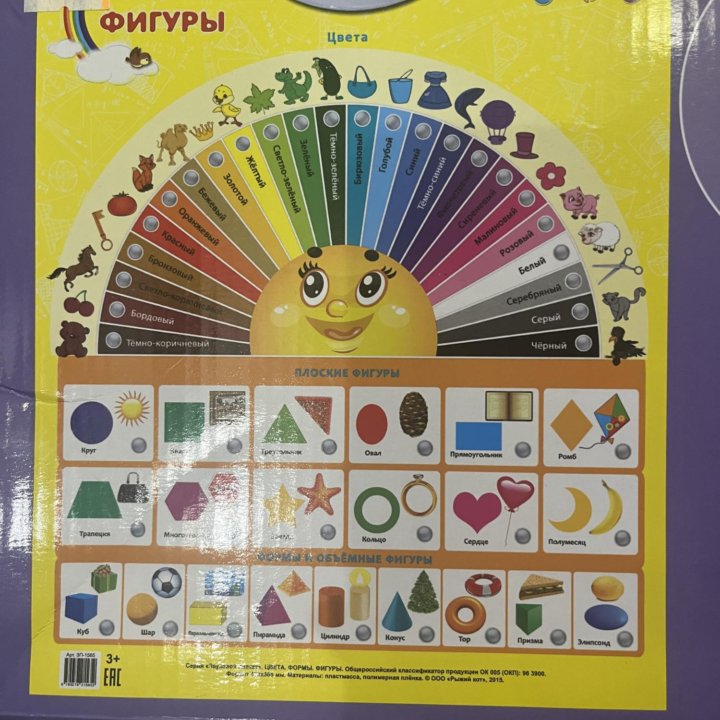 Развивающие игрушки 3-7 лет