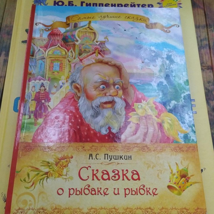 Детские сказки