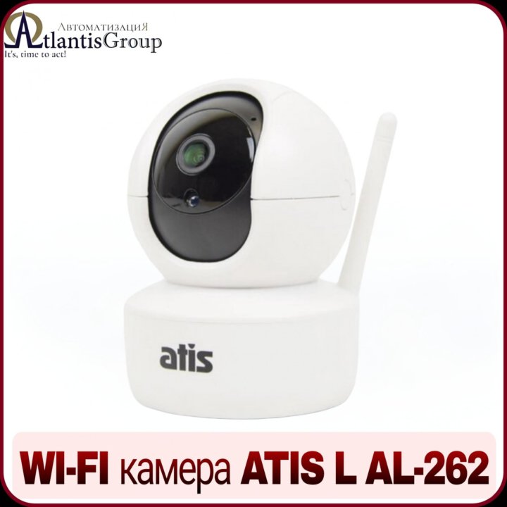 WI-FI IP-камера ATIS L AI-262