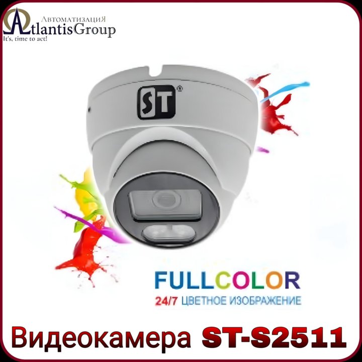 Видеокамера ST-S2511 FULLCOLOR