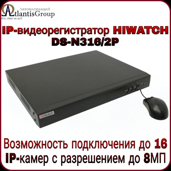 IP-видеорегистратор HiWatch DS-N316/2P (B)