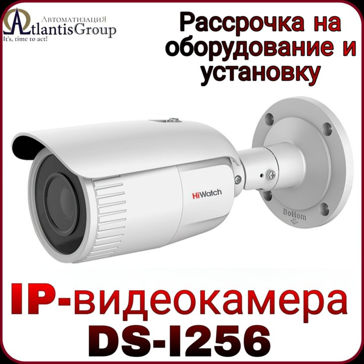 IP-камера HiWatch DS-I256