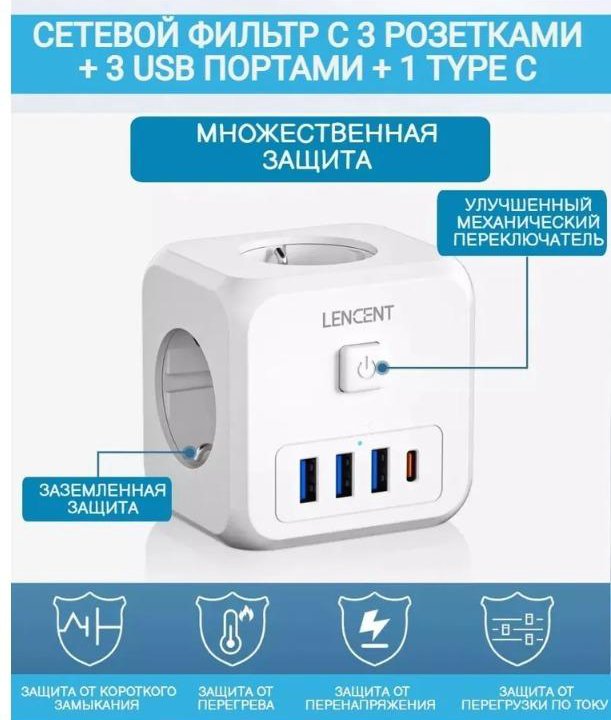 Тройник с выходами USB и 2 розетки