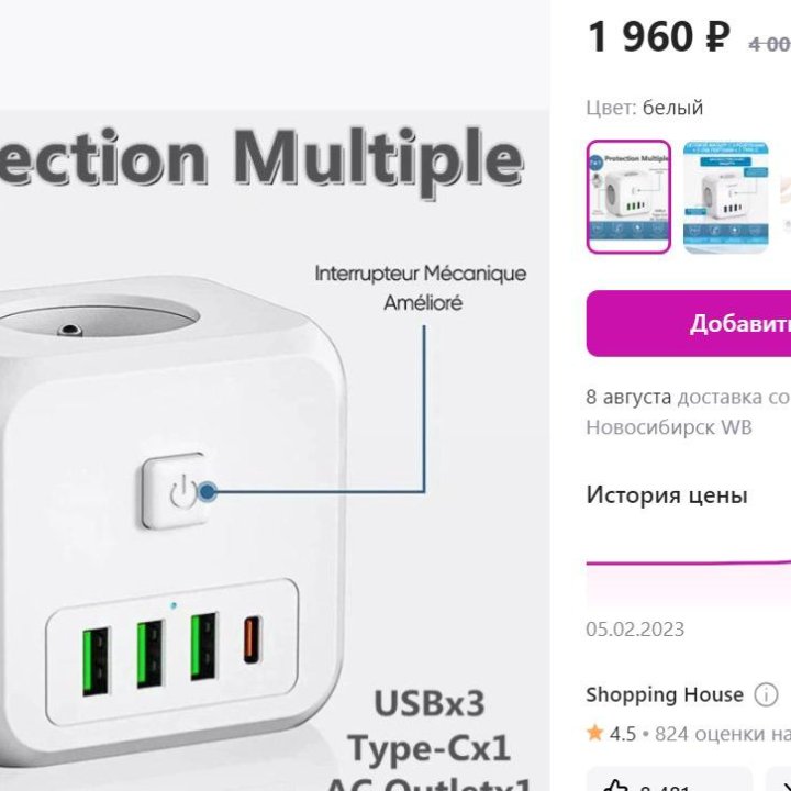 Тройник с выходами USB и 2 розетки