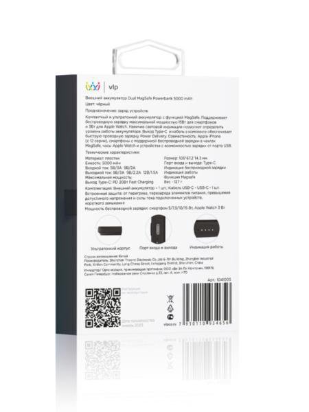 Внешний аккумулятор VLP Dual MagSafe Powerbank 5000mAh Black