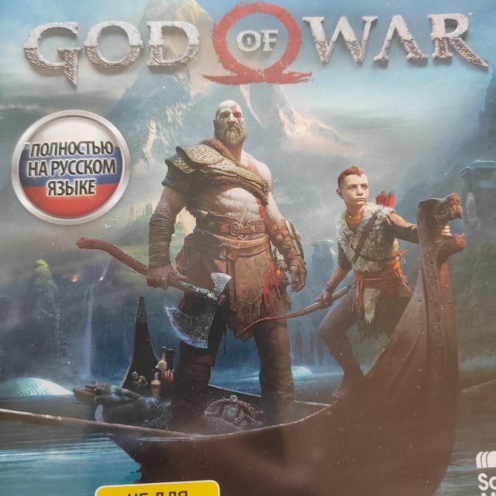 GOD OF WAR PS4