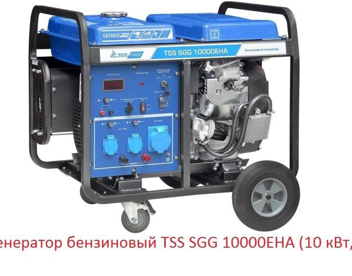 Генератор бензиновый TSS SGG 10000EHA (10 кВт,)