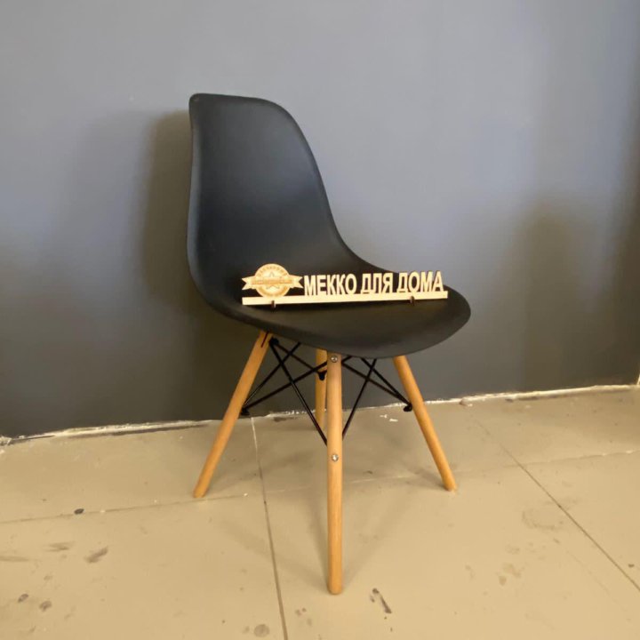 Стулья новые Eames