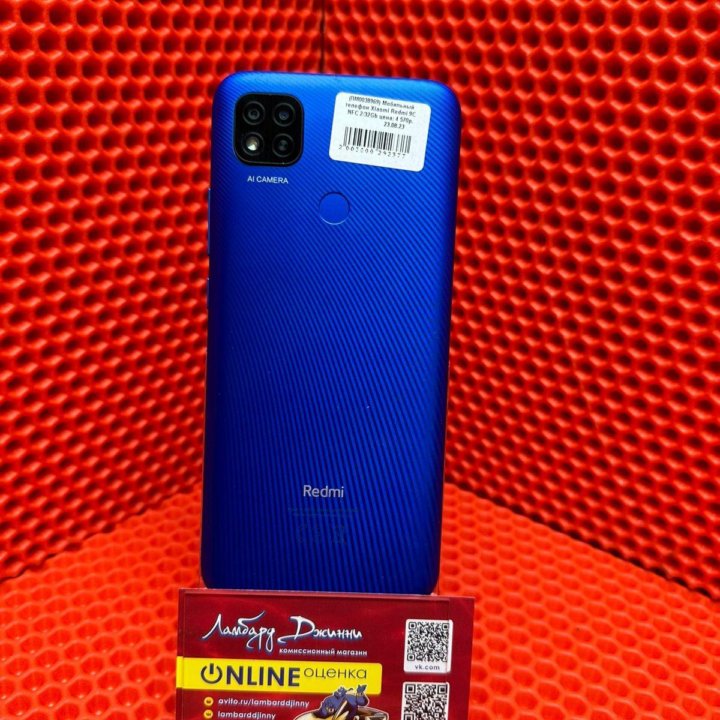 Мобильный телефон Xiaomi Redmi 9C NFC 2/32Gb(мл)