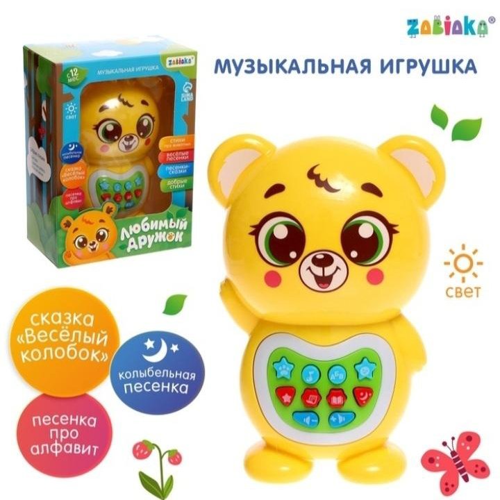 Музыкальная игрушка 