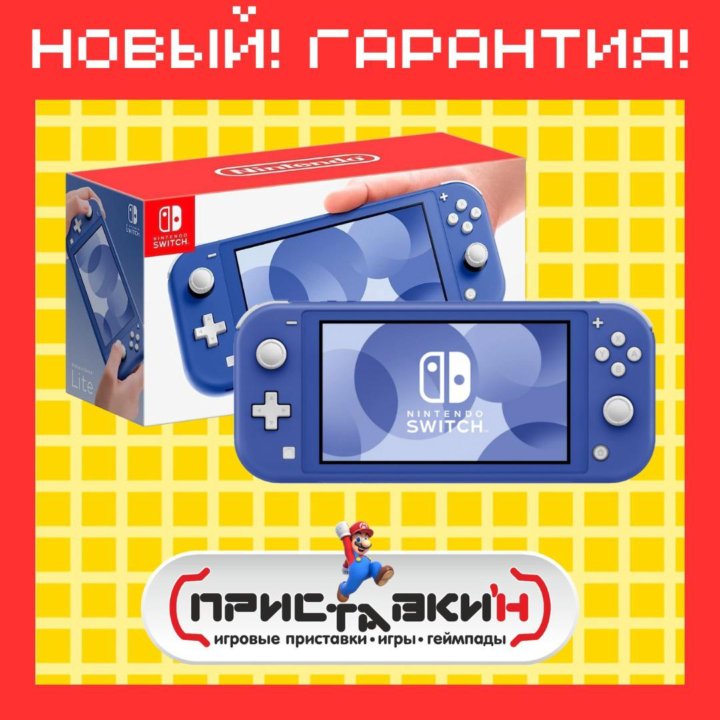 Nintendo Switch Lite. Новый! Гарантия! Приставки'н