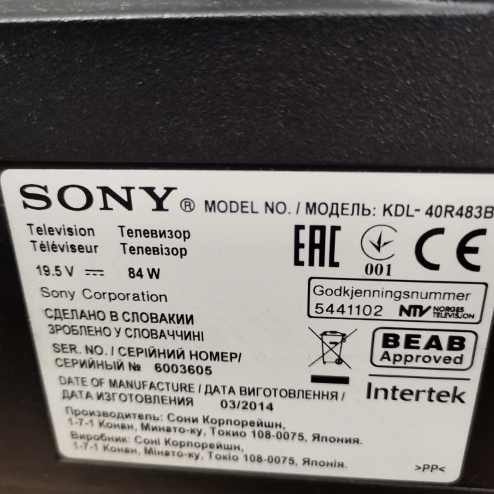 Телевизор Sony kdl-40r483b (матрица рабочая)