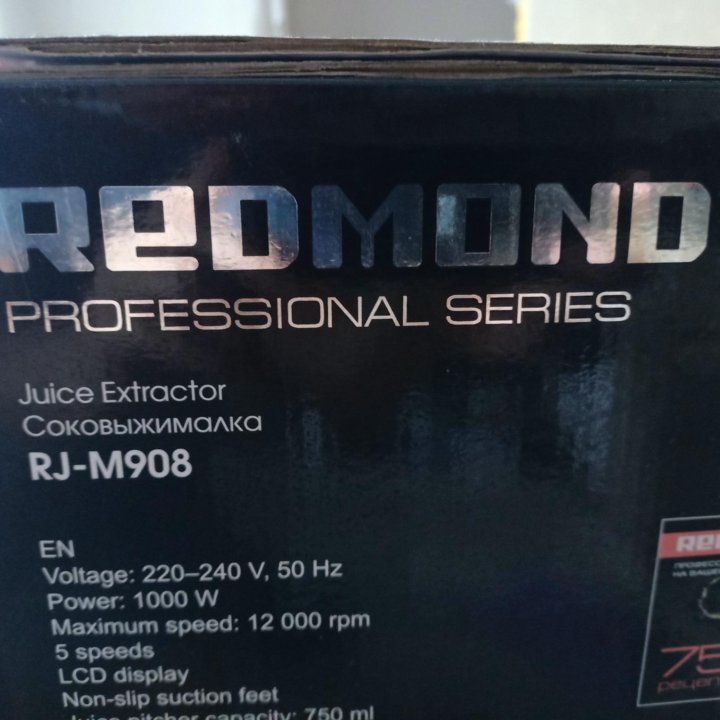Соковыжималка Redmond RJ-M908