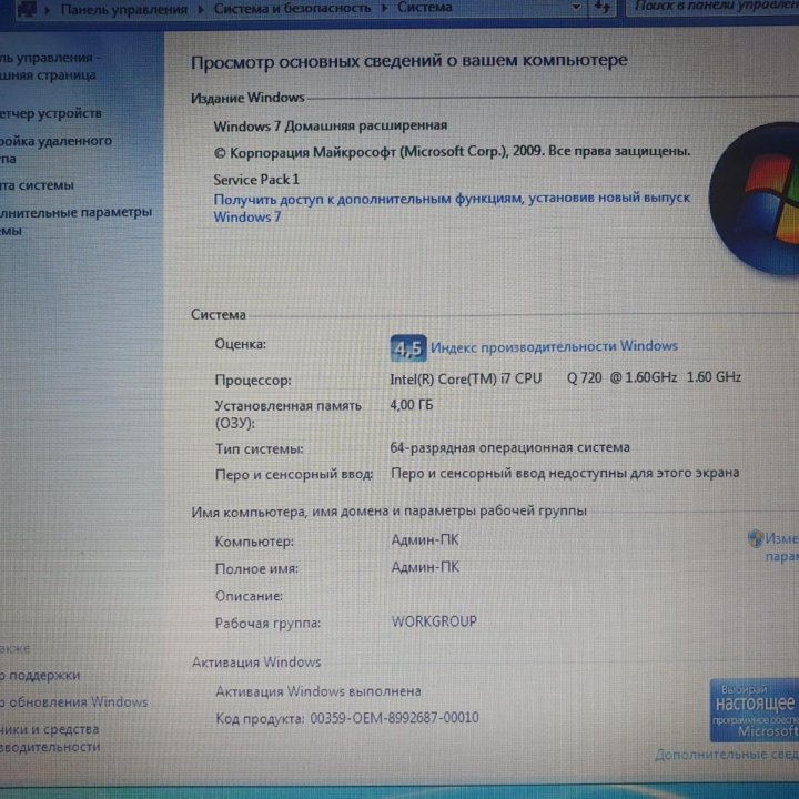 Ноутбук Pavilion Dv6 / Core i7 / Ram 4Gb / HDD 1Tb