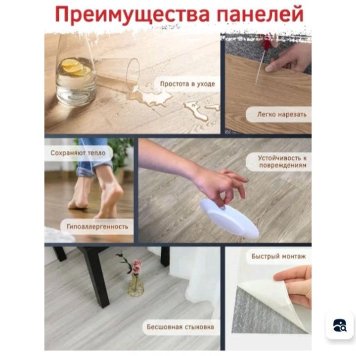 Продам самоклеящейся ламинат