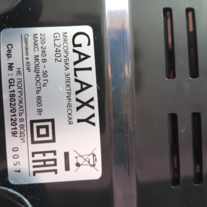 Мясорубка электрическая galaxy GL2402