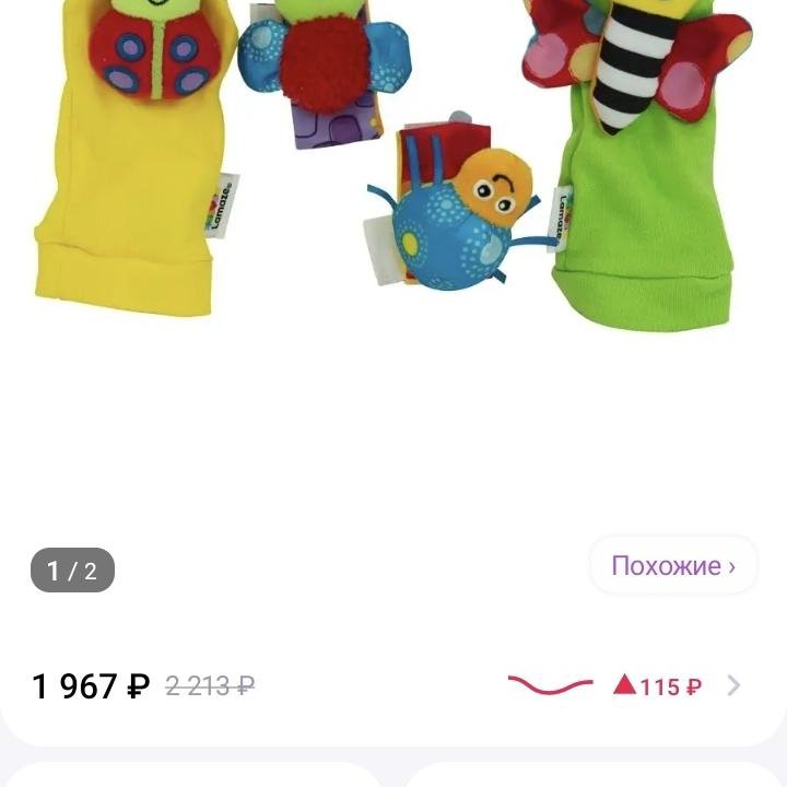 Игрушки Lamaze погремушки на ручки и ножки