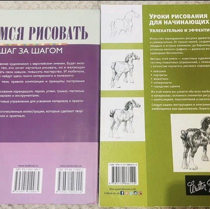 Учимся рисовать