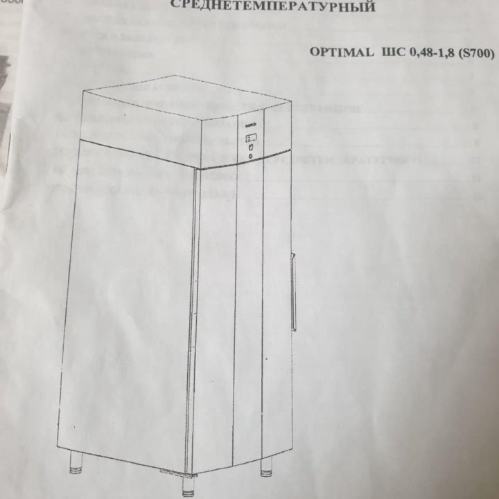 Холодильный шкаф среднетемпературный