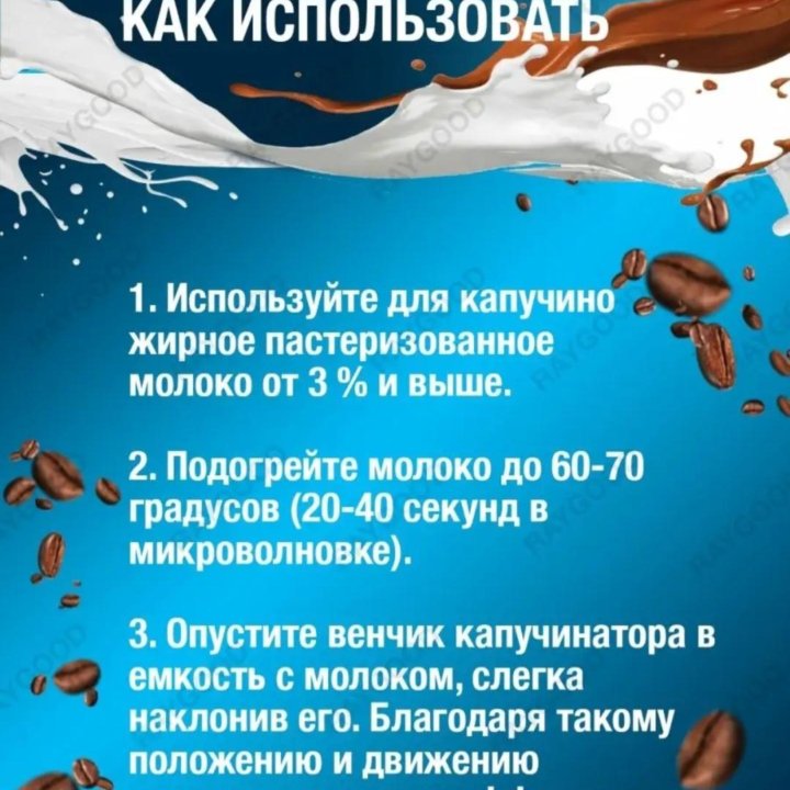 Капучинатор