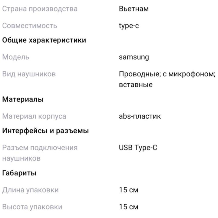 Наушники самсунг AKG Type-c (новые)